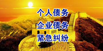 屏南要账公司